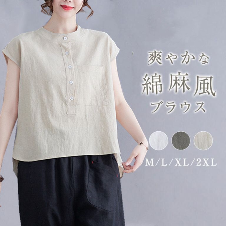 綿麻風 ブラウス レディース 夏 半袖 フレンチスリーブ トップス