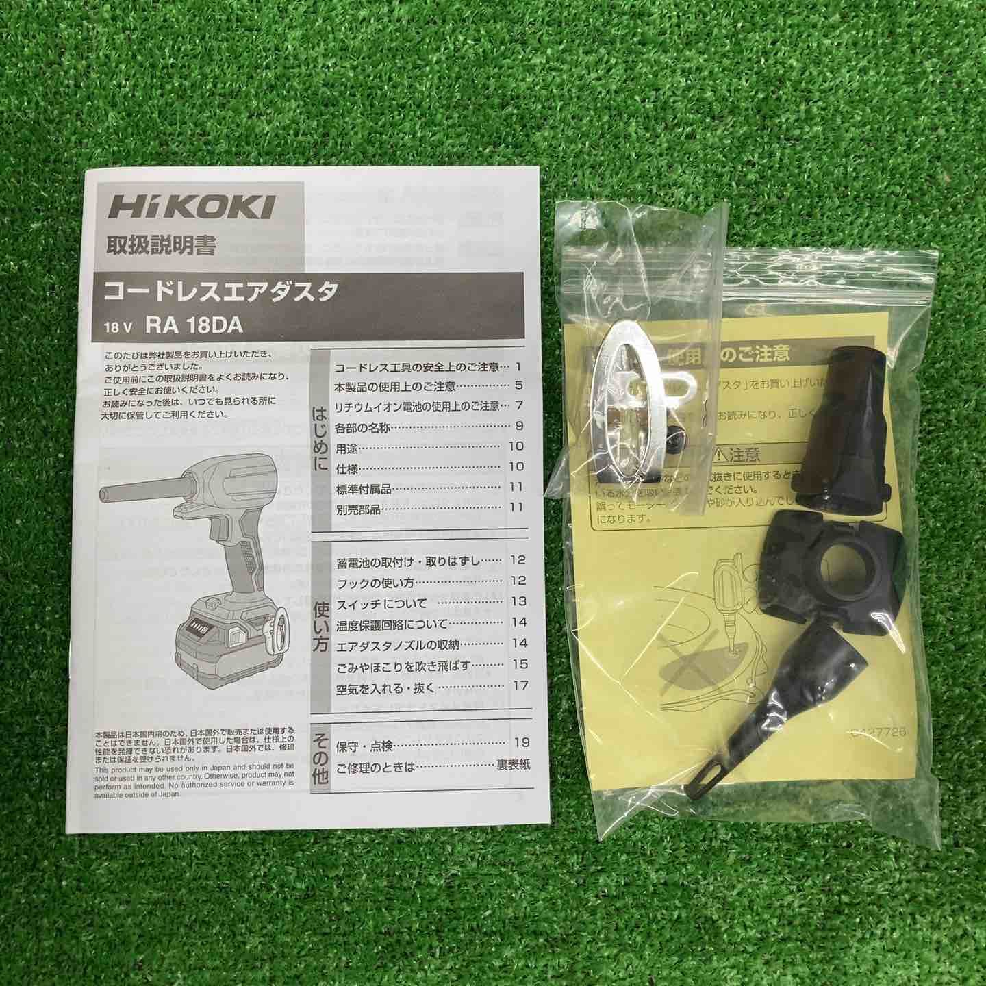 ♥品 ハイコーキ|HIKOKI 旧 日立工機 コードレスエアダスタ RA18DA NN 鴻巣店 WWW_NOITHATQUANGTHANH_NET