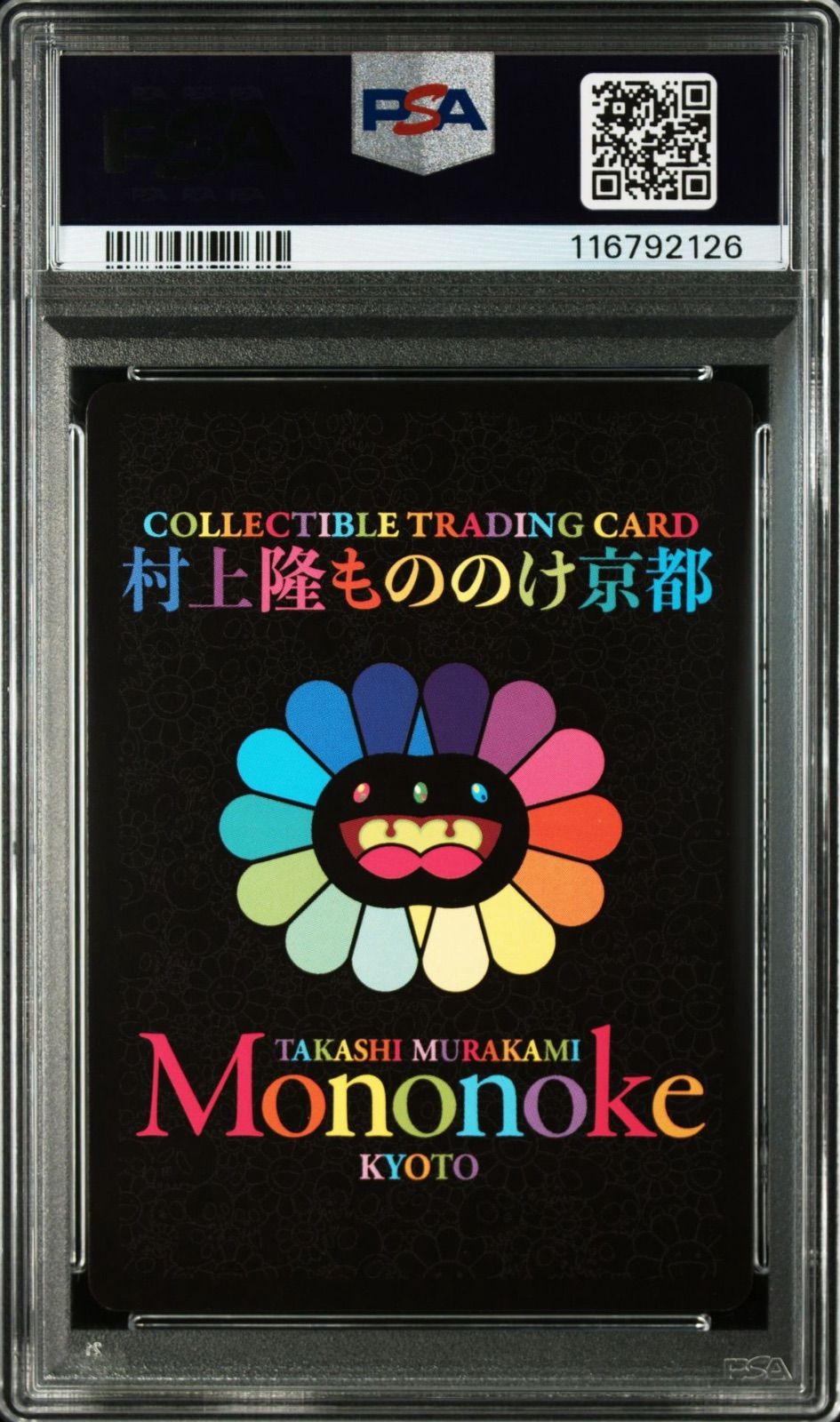 PSA10 村上隆 108フラワーズ もののけ京都/ふるさと納税 5枚セット ゆめらいおん】PSA10 村上隆 もののけ京都 108 フラワーズ
