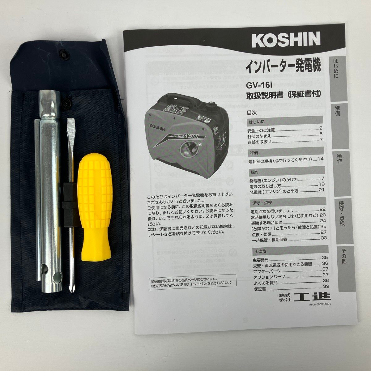 4サイクル