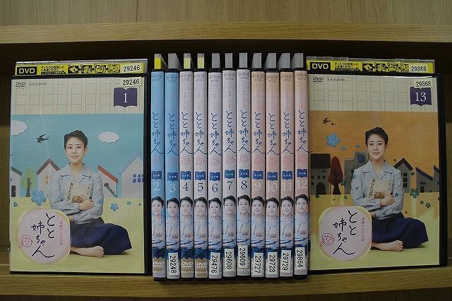 DVD 連続テレビ小説 とと姉ちゃん 完全版 全13巻 高畑充希 西島秀俊 