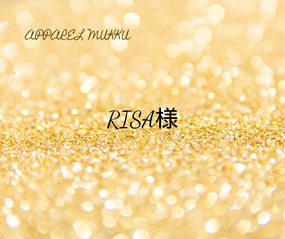 RISA様 キープ 用