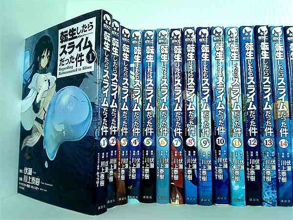 転生したらスライムだった件  川上 泰樹 みっつばー 伏瀬 １巻-２２巻。 転生したらスライムだった件 川上 泰樹 みっつばー 伏瀬 1巻