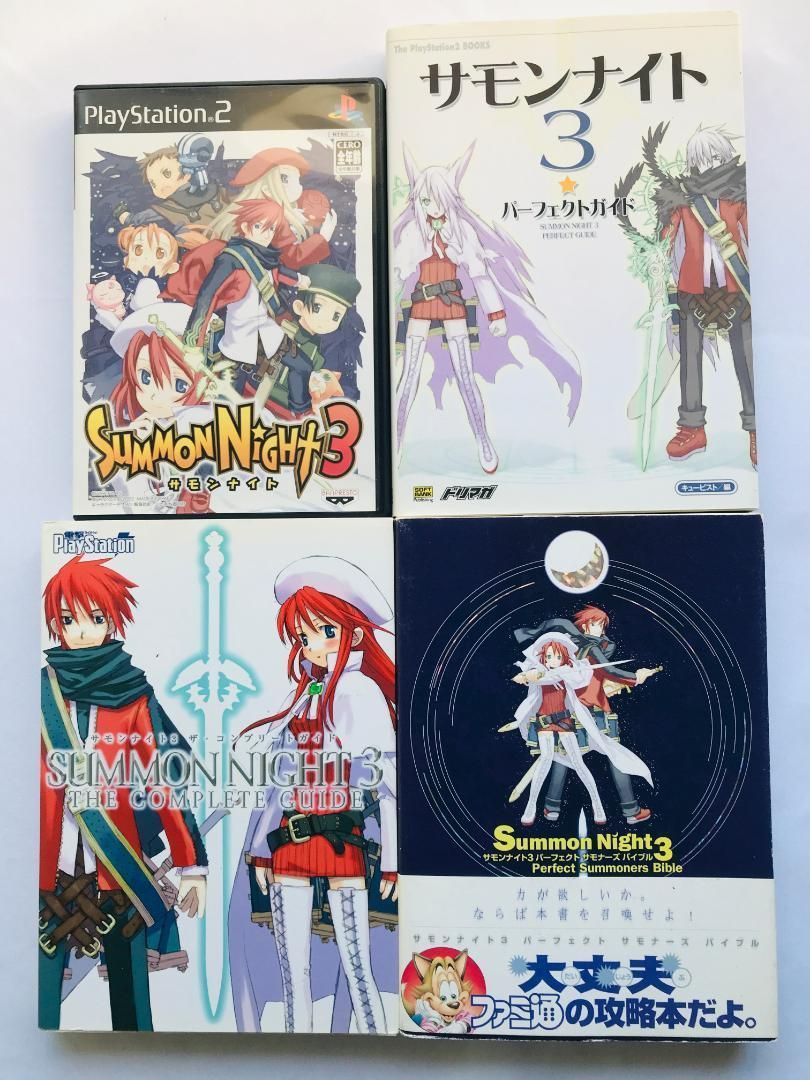 サモンナイト３ パーフェクト サモナーズ バイブル ザ コンプリートガイド 栞 ハガキ チラシ PS2 攻略本セット Summon Night 3 Perfect
