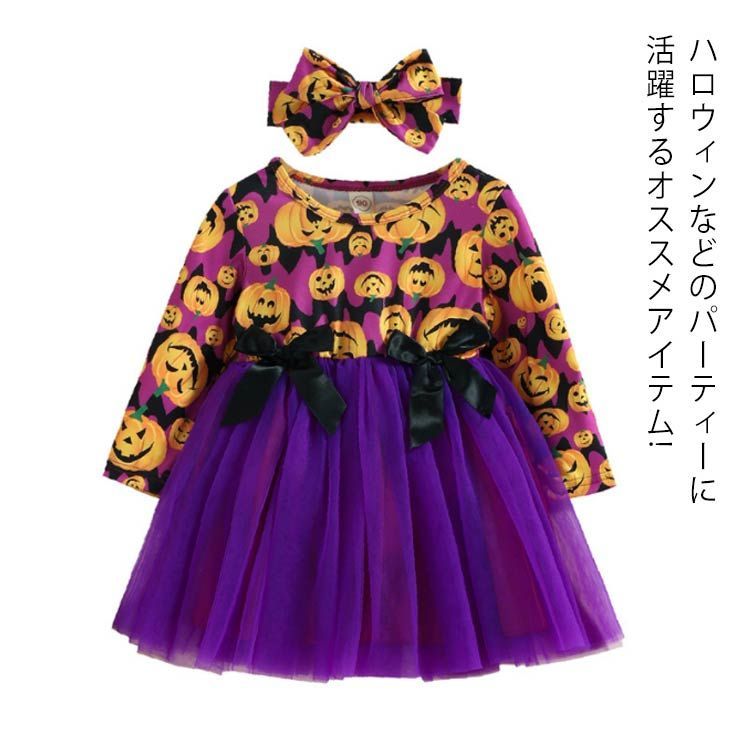 チュチュワンピース チュールワンピース 2点セット ハロウィン服 子ども  ドレス 可愛い コスチューム コスプレ衣装 コスプレ ワンピース 小悪魔 パーティー  ハロウィン 女の子#gurug571498