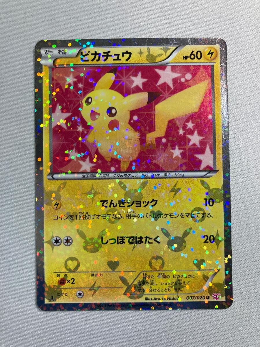 ピカチュウ U [シャイニーコレクション] SC 007/020 状態難 ポケカ ピカチュウ U [シャイニーコレクション] SC 007/020 状態難