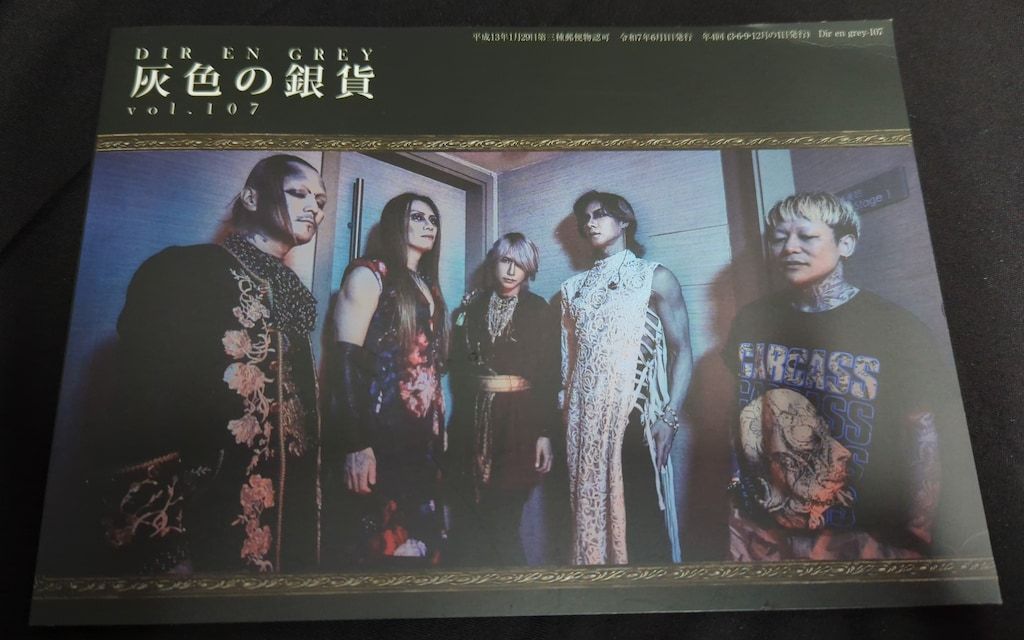 Dir en grey FC会報 灰色の銀貨 vol.6〜17 継続特典付き Yahoo!オークション -「dir en grey 灰色の銀貨」の落札相場