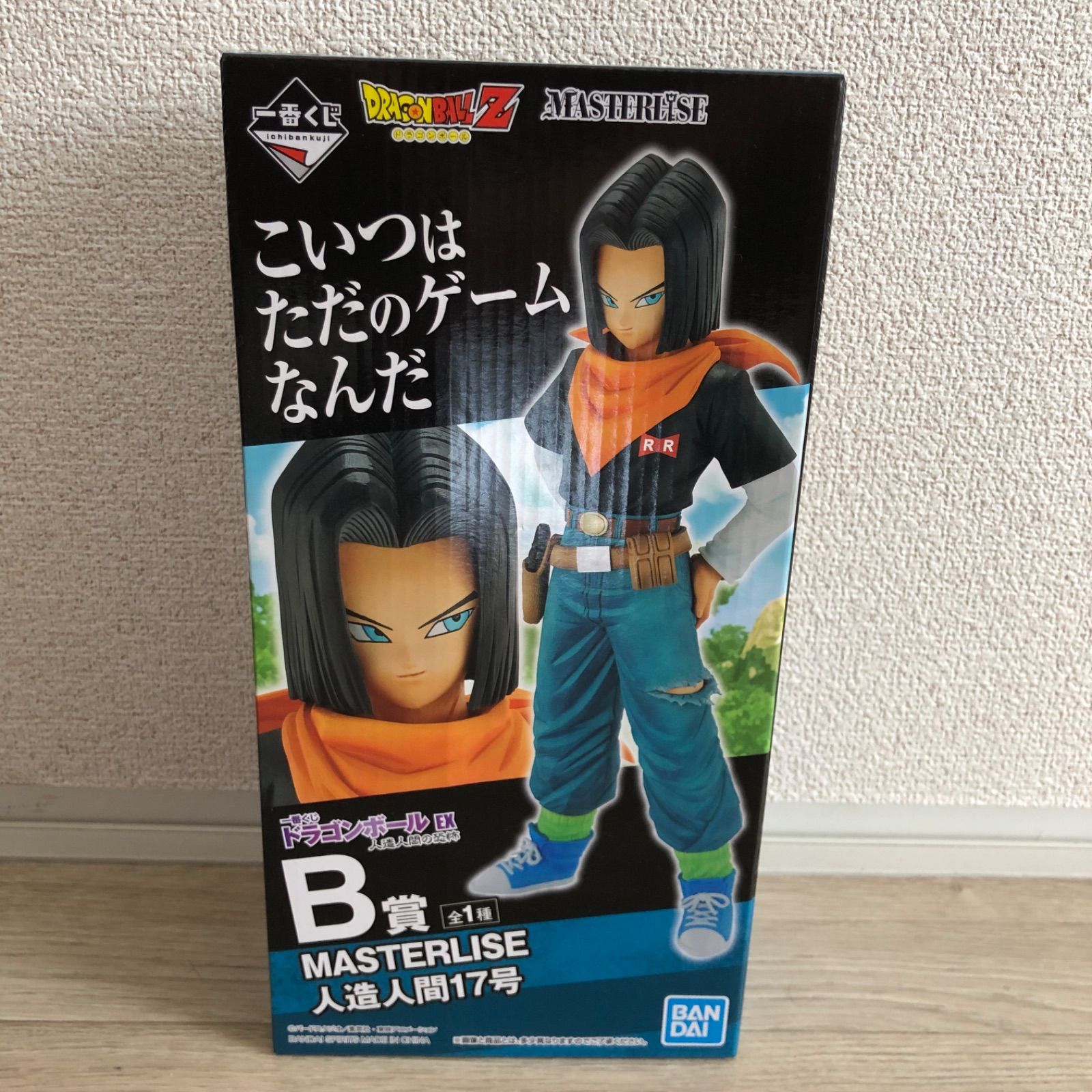 新品未開封】一番くじ ドラゴンボール 人造人間の恐怖 B賞 人造人間17 