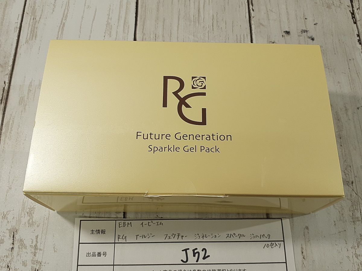 値下げ RG フューチャージェネレーションスパークルジェルパック