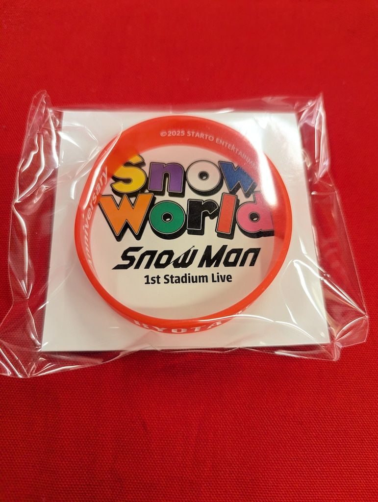 SnowMan 25年Snow World 宮舘涼太 ラバーバンド - メルカリ