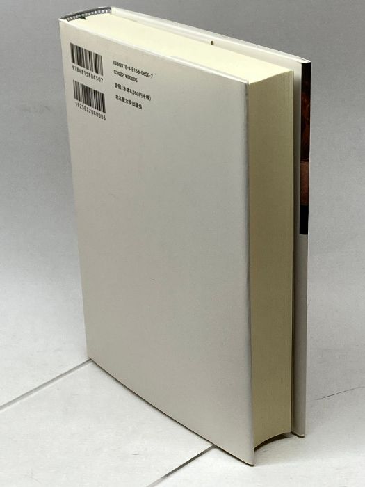 イタリア20世紀史―熱狂と恐怖と希望の100年― 名古屋大学出版会 シモーナ コラリーツィ