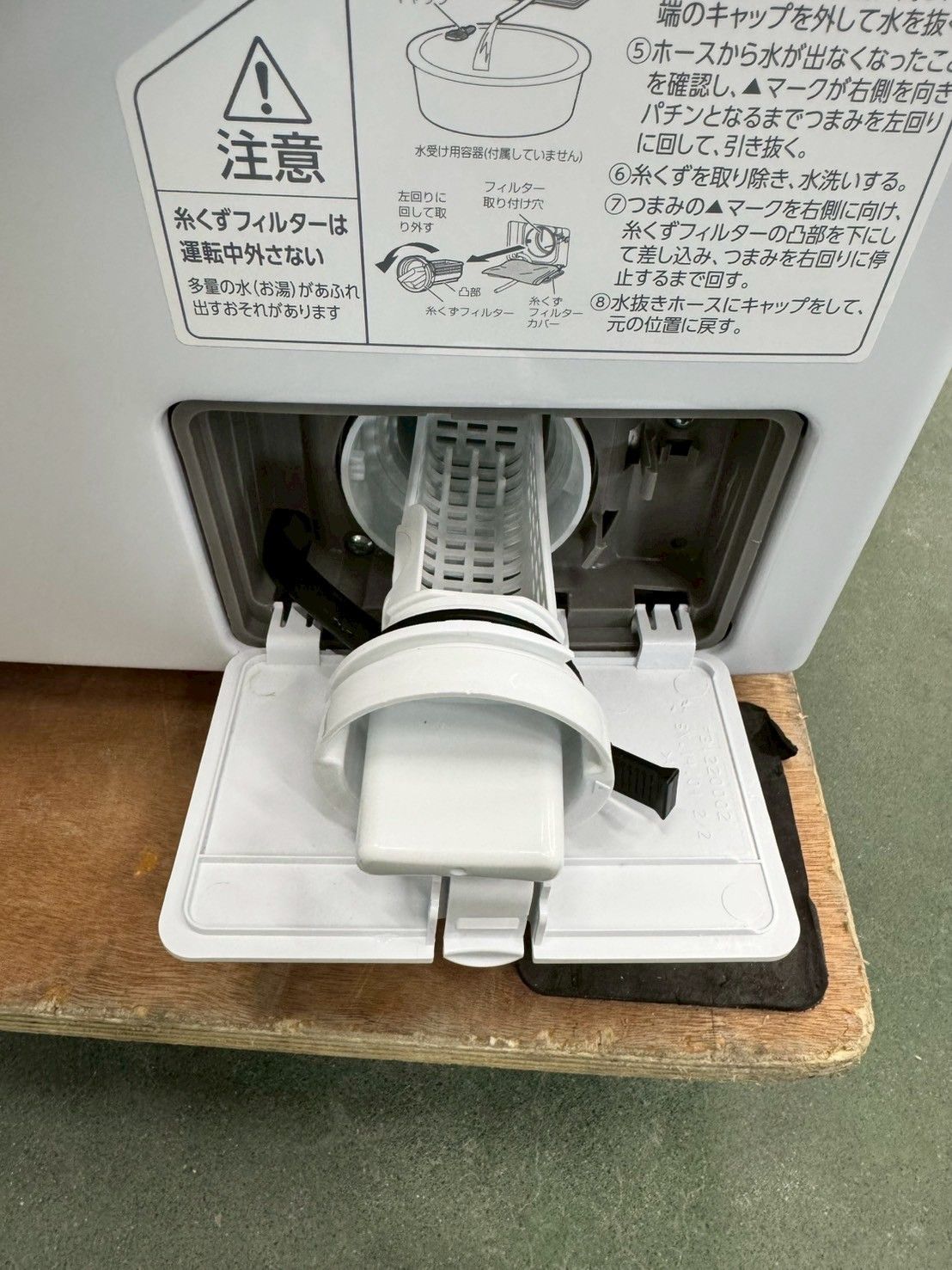 洗濯機 アイリスオーヤマ