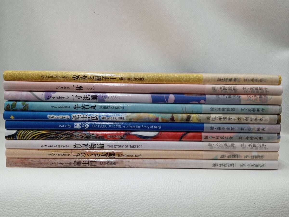 平安建都 1200年記念出版 京の絵本 10冊セット - メルカリ