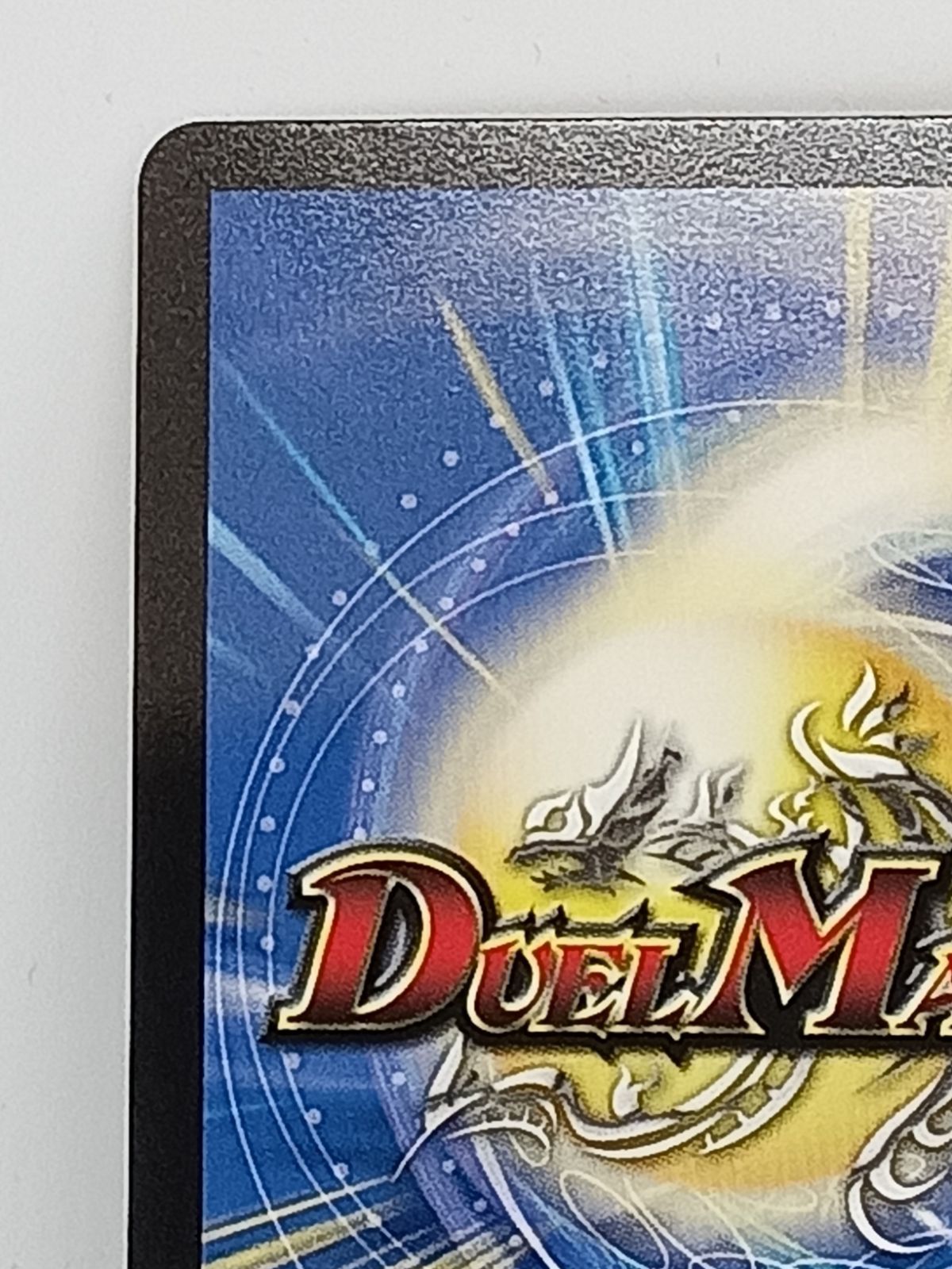 ミカドレオ 終末縫合王ミカドレオ 20thSPG 終末縫合王 - ドラゴン