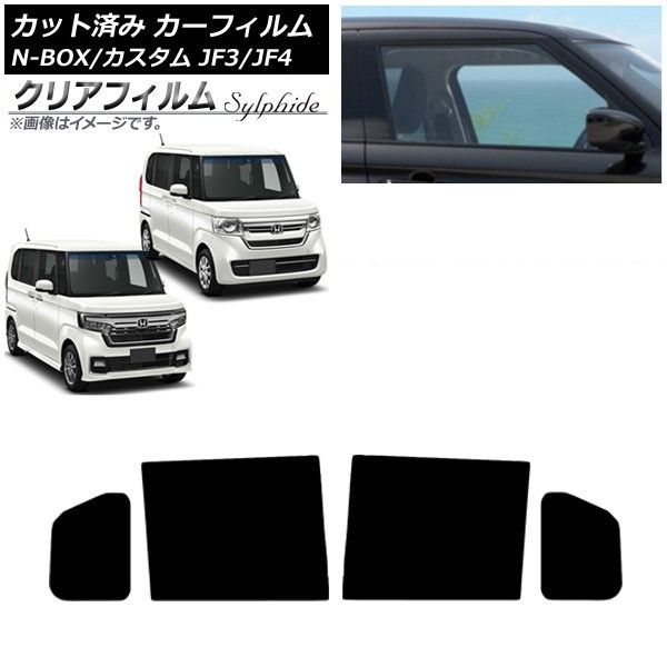 カーフィルム ホンダ N-BOX/N-BOXカスタム JF3/JF4 2017年09月～ リアドアセット クリアフィルム FGR3500 AP-WFFG0016-RD