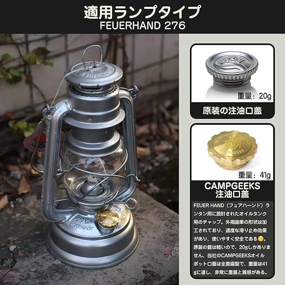 FEUERHAND(フュアーハンド)276 ランタン燃料キャップオイルタンク