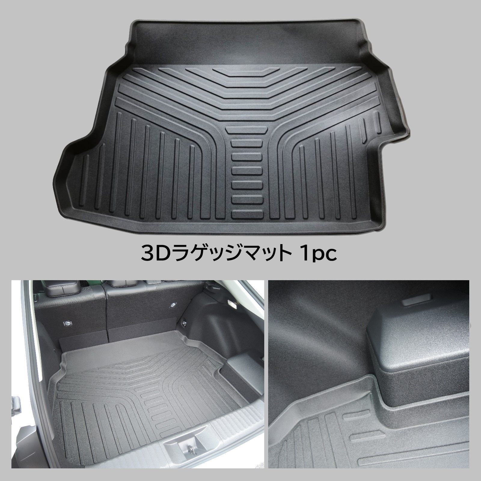 スピード発送 60系 プリウス 3D ラゲッジマット 水や汚れに強い TPE製