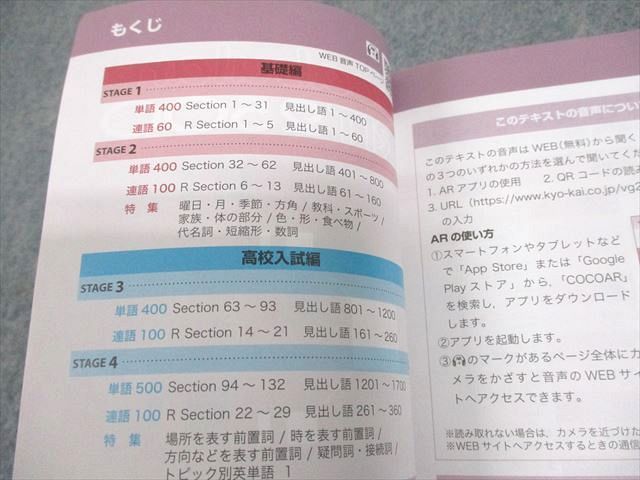 塾専用 中1～3 英語 Vocabulary GRIT 2500 ボキャブラリー