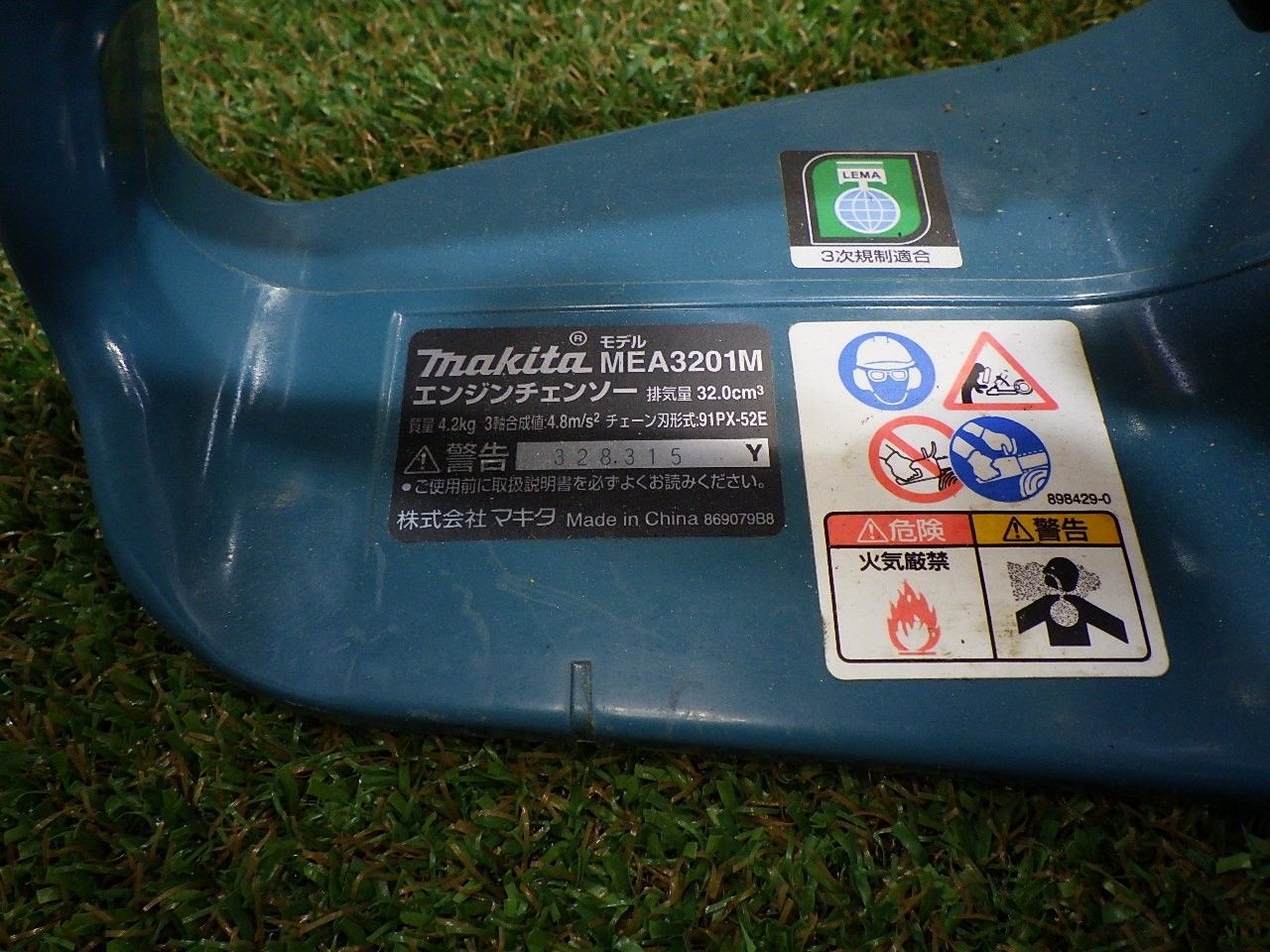 マキタ MEA3201M エンジンチェンソー 350mm 切断機 Makita 木工用 動作 済 品