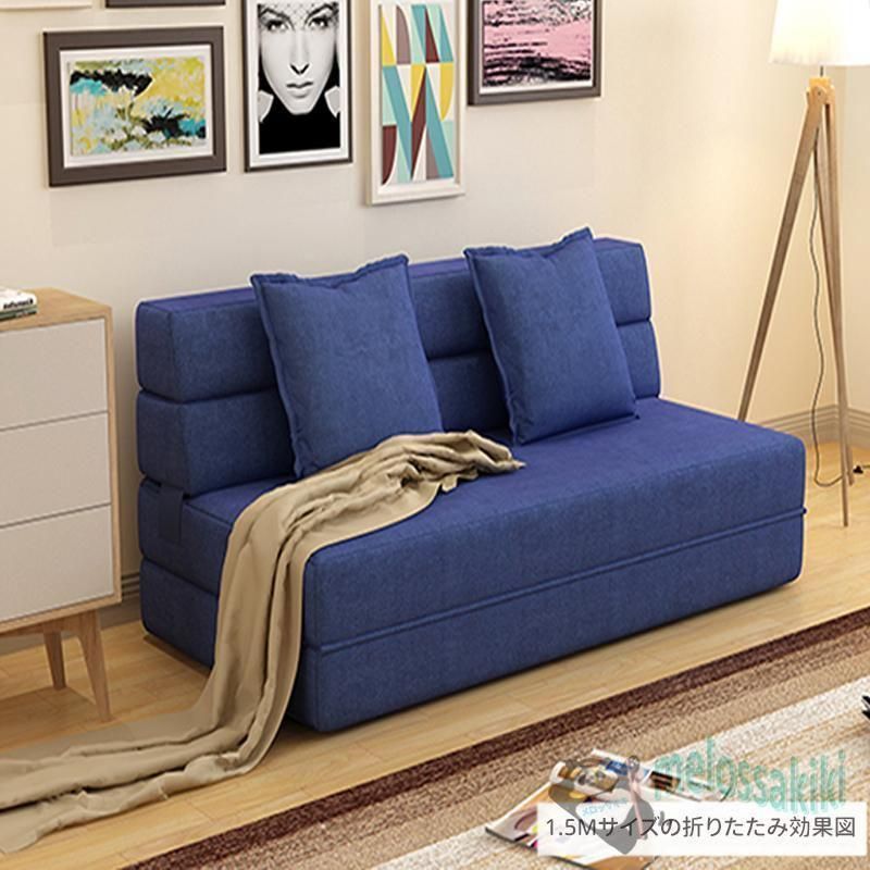 ブルー】ソファーベッド 折りたたみベッド ローソファー シングル