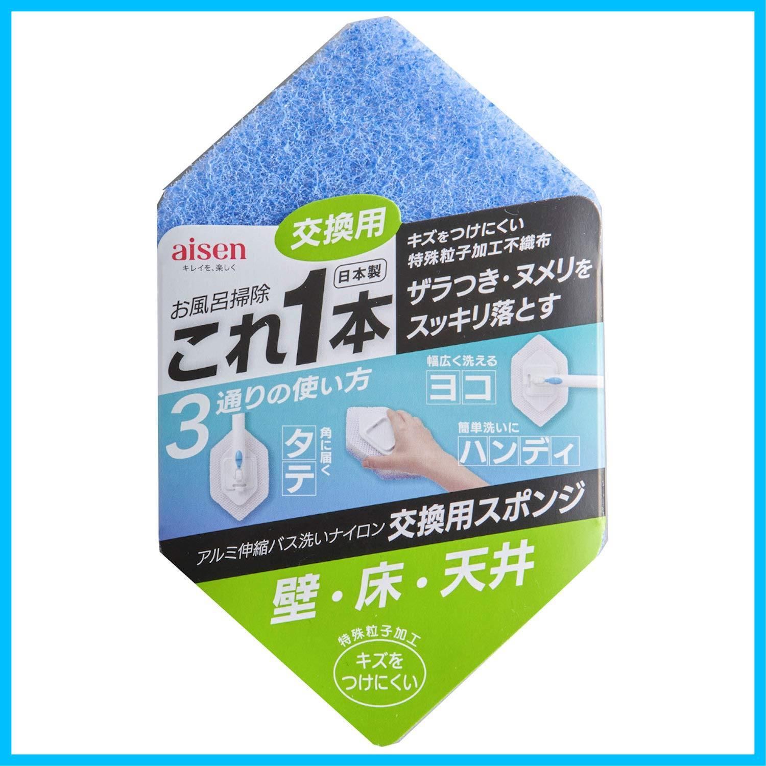 交換用 スポンジ アイセン アルミ伸縮ナイロン交換用 お風呂掃除 BSC12 15.5×9.8×3cm
