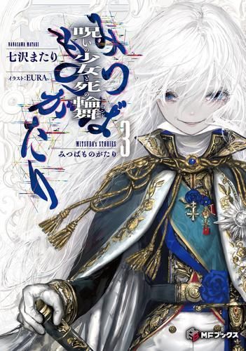 ユダヤ人の起源 歴史はどのように創作されたのか／シュロモー サンド