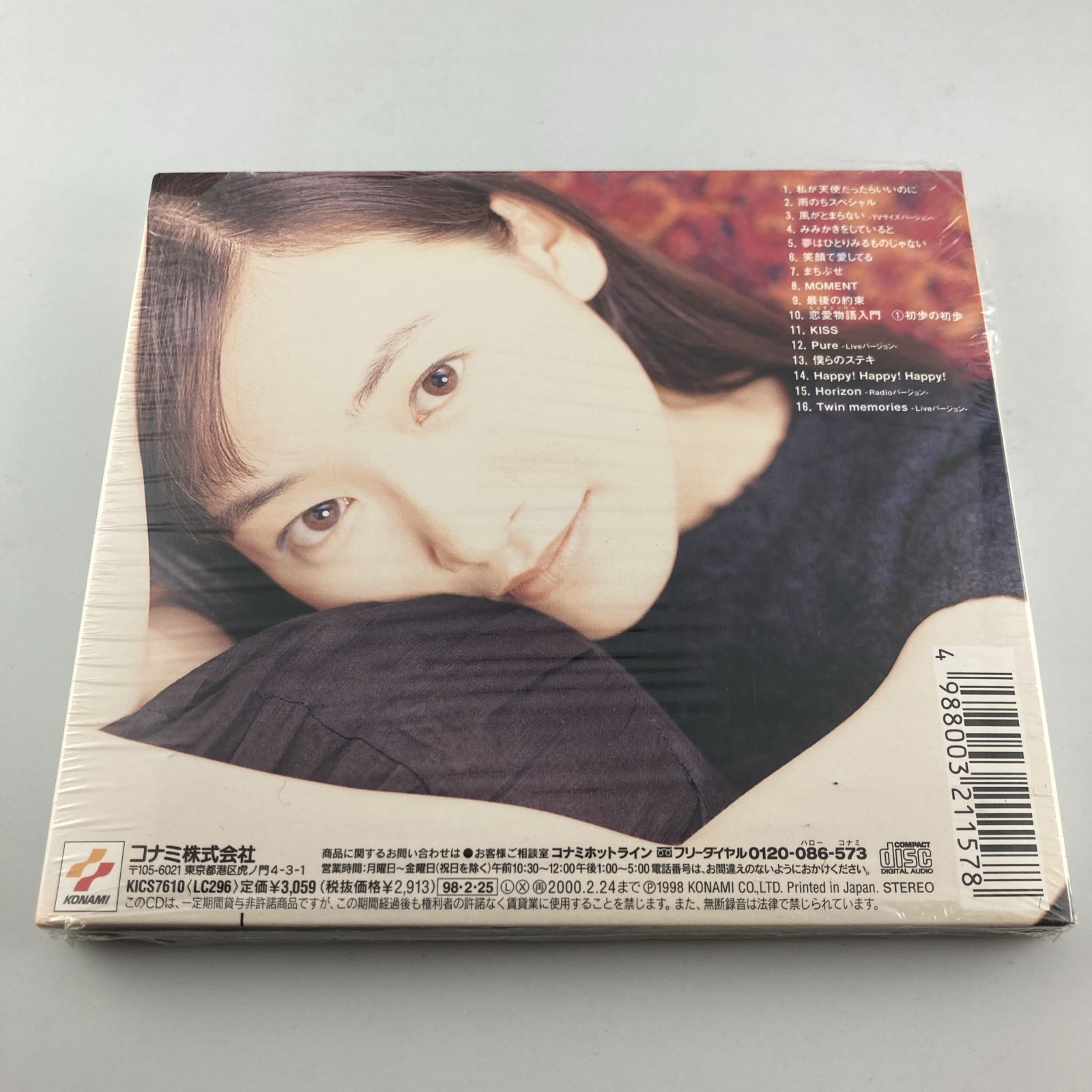 國府田マリ子 シングルCD6枚まとめ売り 再生確認済 状態良好 8cmCD CD 國府田マリ子/My Best Friend 1998/02/25 KICS-7610