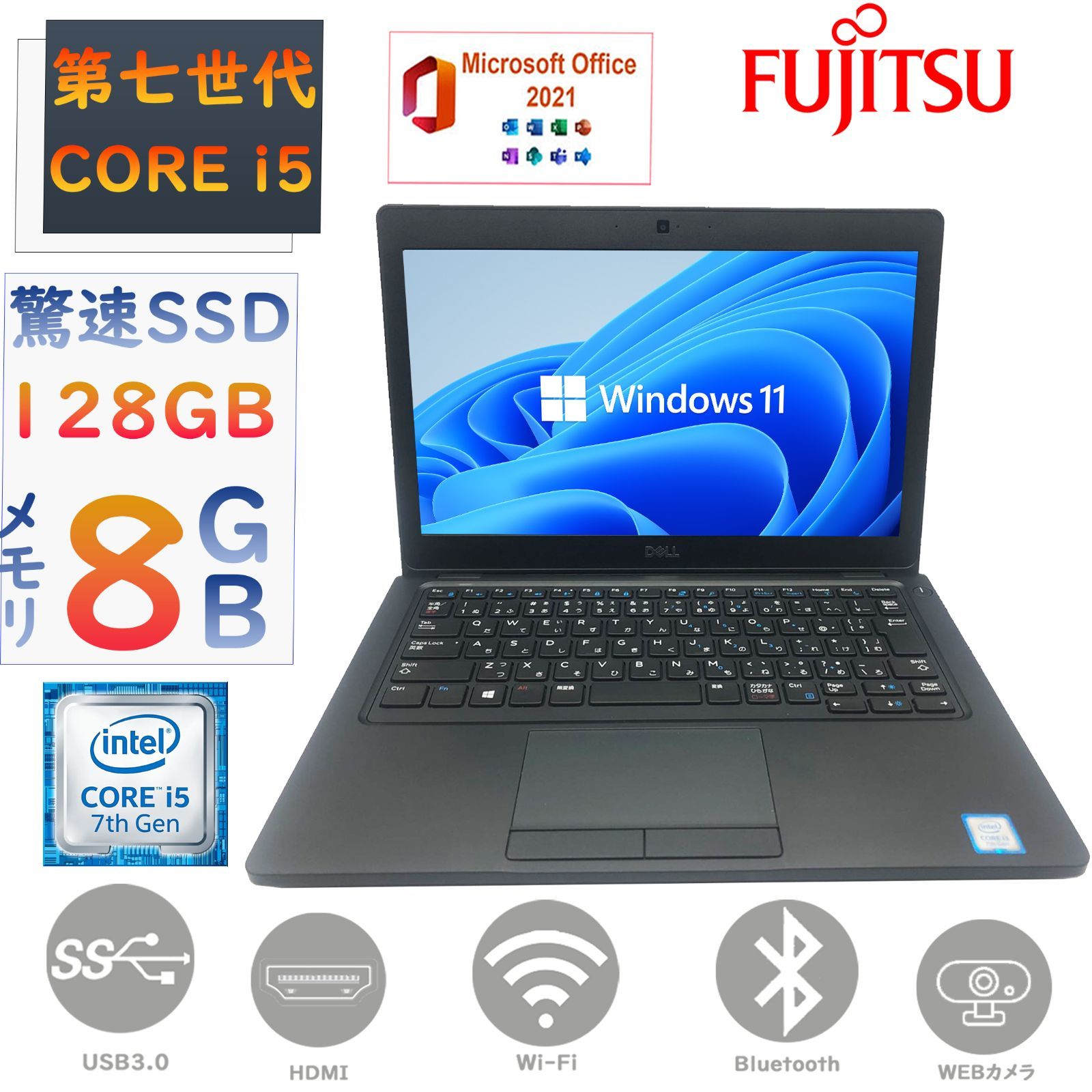 第七世代 core i5 驚速起動 メモリ8GB SSD128GB DELL Latitude 5290 Windows11Pro  MSoffice2021 HDMI カメラ BT 無線LAN 中古 ノートパソコン 中古パソコン 中古PC 安心保証付き - メルカリ