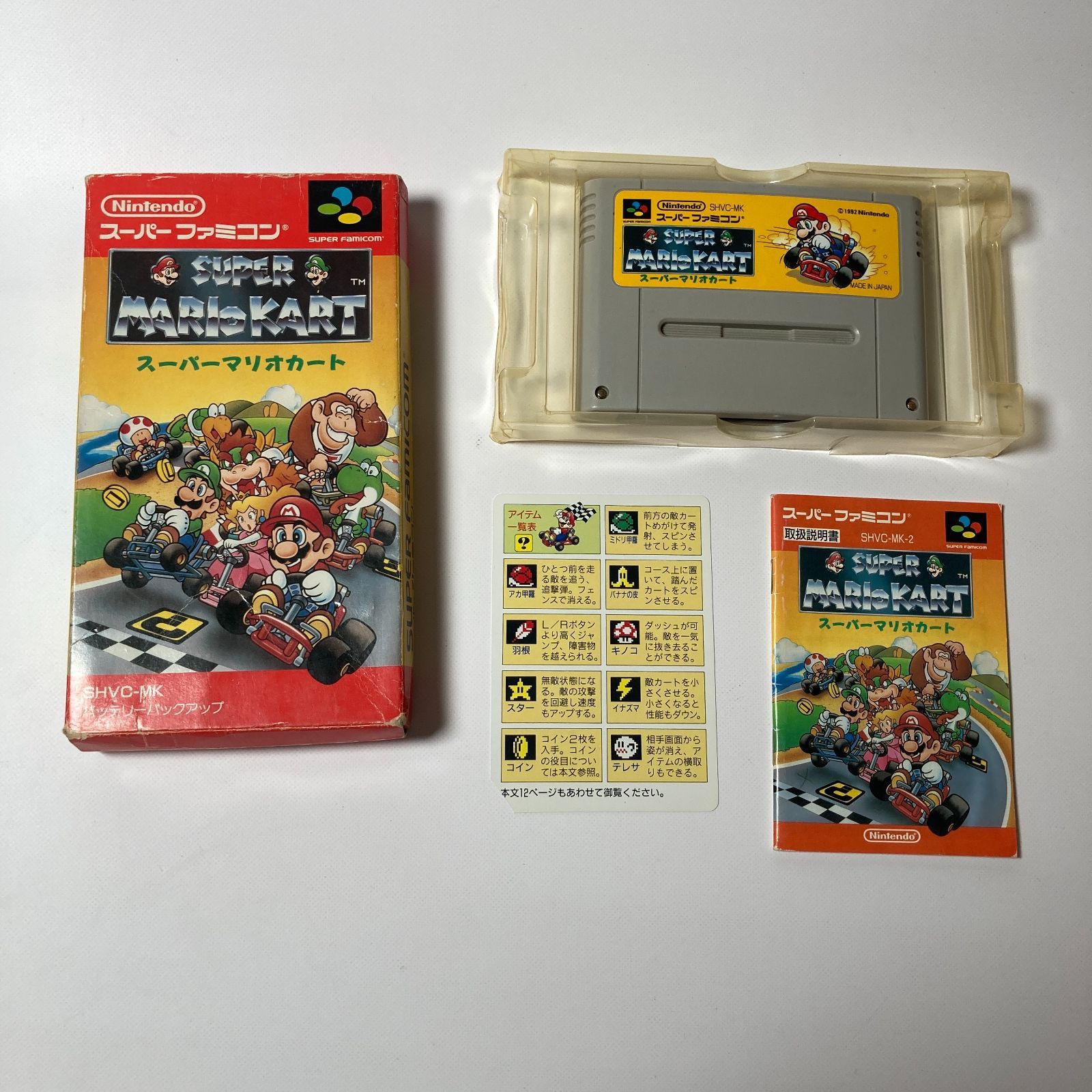スーパーファミコン スーパーマリオカート SHVC-MK 箱・説明書