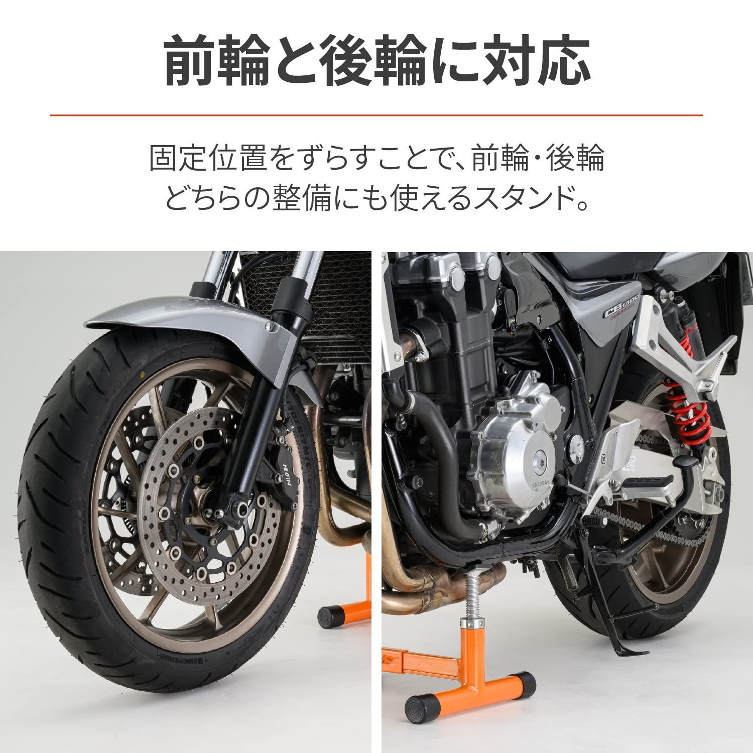 DAYTONA デイトナ バイク用 メンテナンススタンド フロント用 フロント