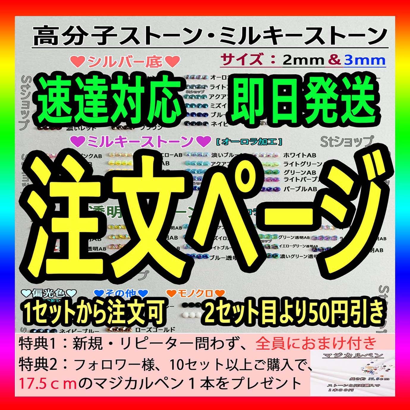 楽天市場】ラインストーン まとめ買いでお得10袋セット 定番の高