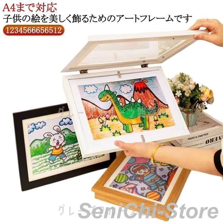 新品?未使用】 額縁 保存用 子供の絵を飾る 絵画 A4まで対応