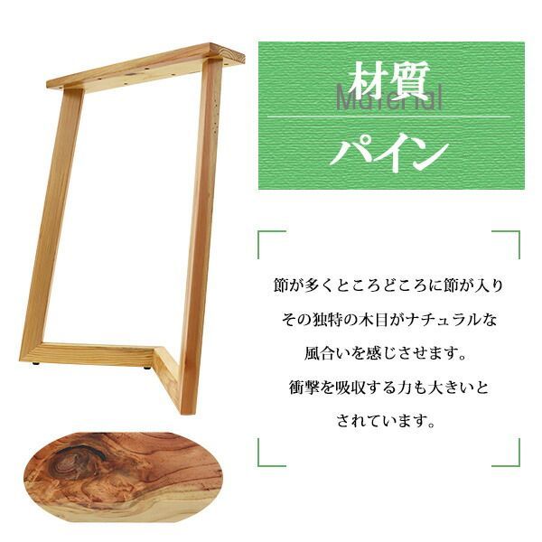 テーブル デスク 脚 脚のみ 2本セット パーツ DIY パイン材 W54×D25×H70cm パイン V字 高級 木製 木材 天然木 無垢材  アジャスター付き 松 ダイニングテーブル おしゃれ レッグ テーブル脚 2脚 自作 家具 l-v-pine-leg - メルカリ