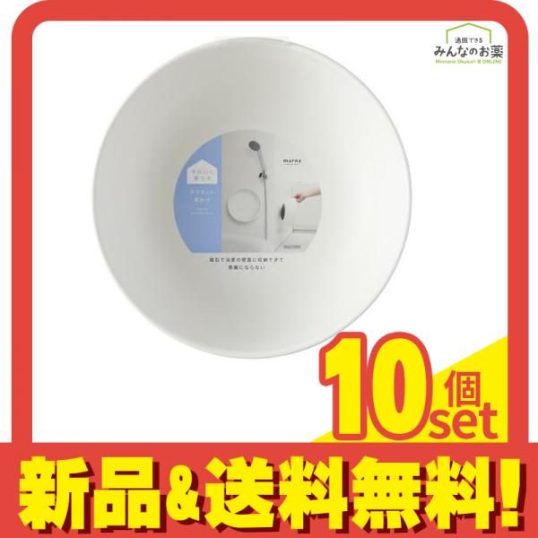 マーナ マグネット湯おけ 湯桶 ホワイト W657W 2L 10個セット
