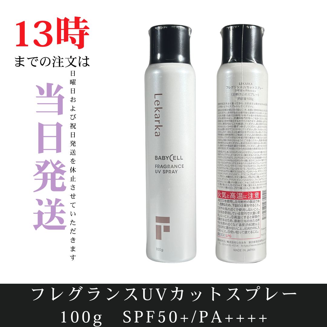 レカルカ 新品 未使用 新品未使用】レカルカ スキンケア2点セット