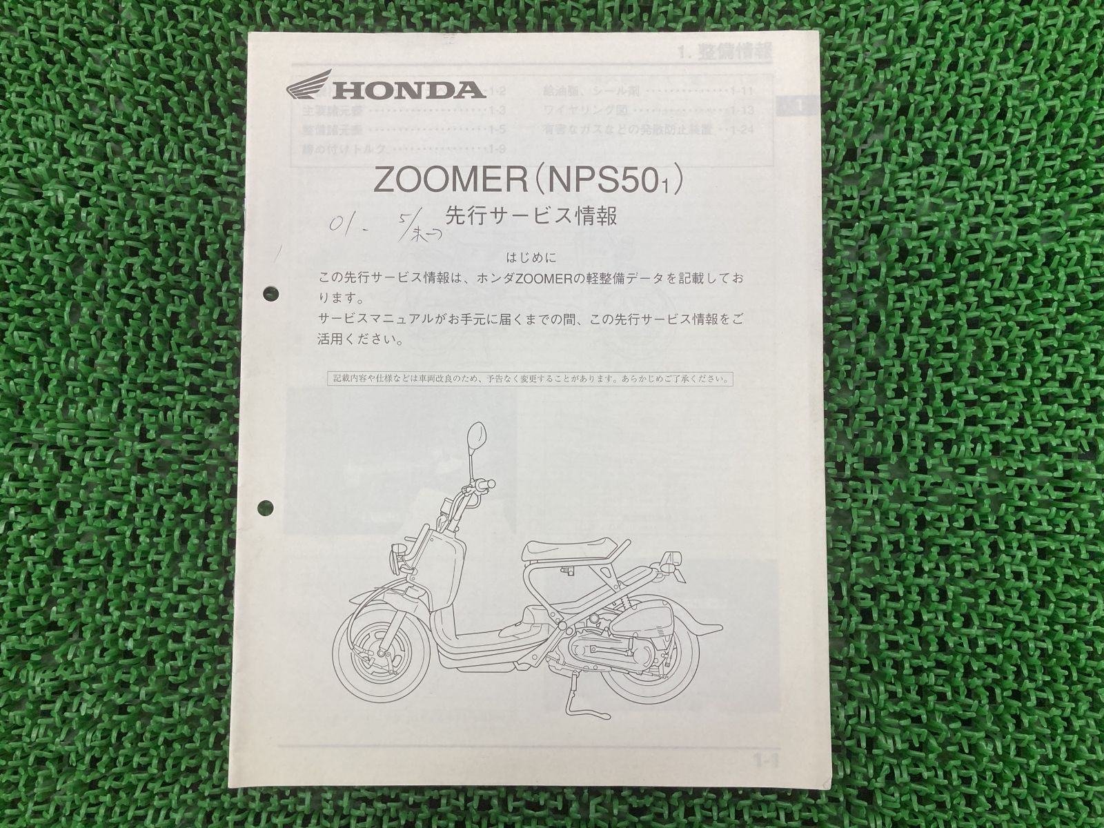 HONDA ZOOMER ズーマー サービスマニュアル キャブ車用 HONDA ZOOMER