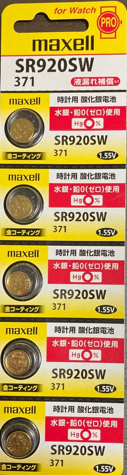 安心の日本仕様 maxell 金コーティング SR920SW 酸化銀電池5個