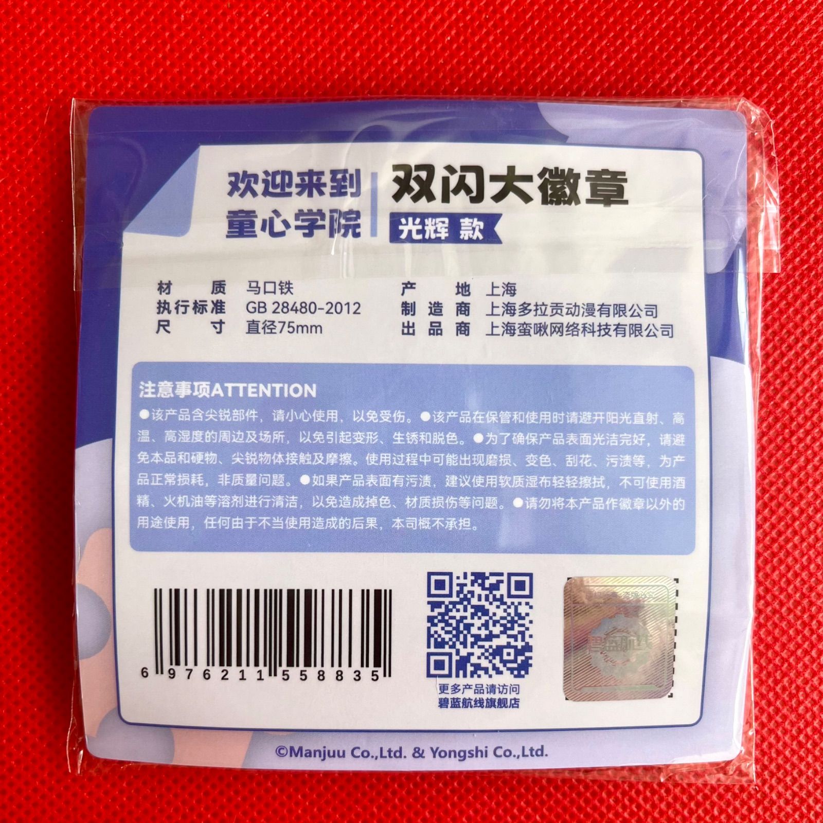 ➕アズールレーン➕ 翔鶴 白無垢 缶バッジ 2025年最新】Yahoo