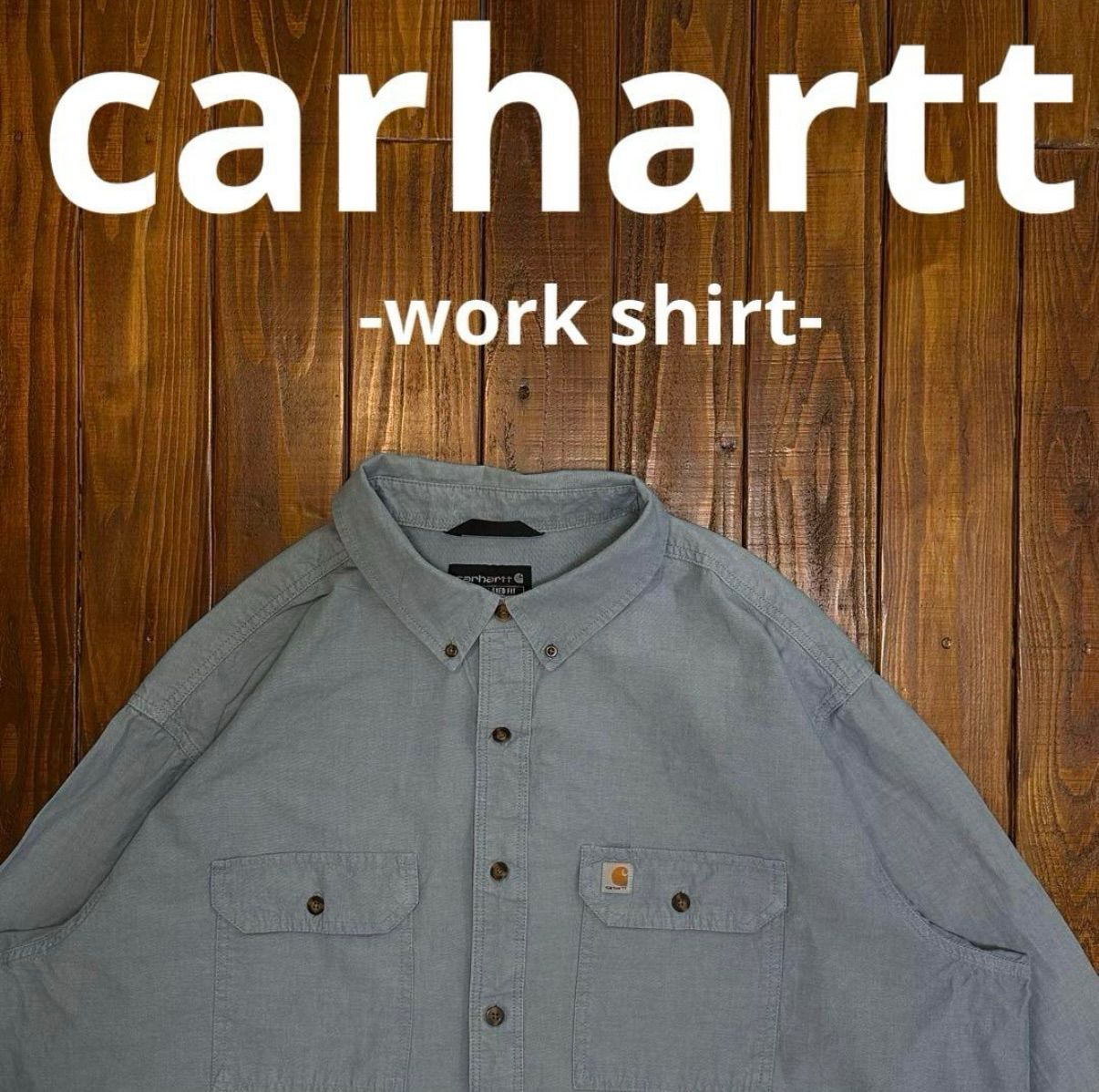 carhartt カーハート ワークシャツ リラックスフィット デニムシャツ