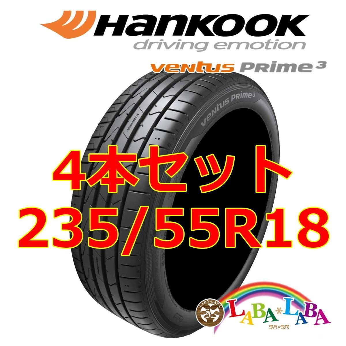 4本セット 235/55R18 100V ハンコック ベンタス K125 サマータイヤ