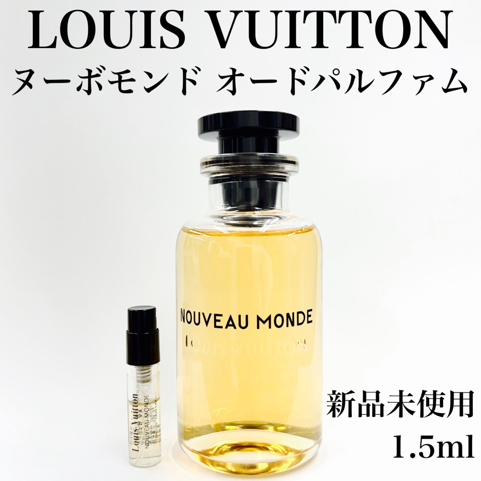 正規取扱店 ルイヴィトンLOUIS VUITTON ヌーボーモンド 100ml 7.5ml×3