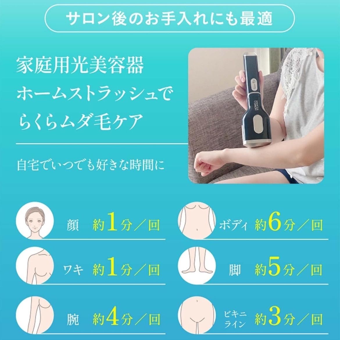 ホームストラッシュ 家庭用脱毛器 冷却機能 HOME STLASSH サロン開発 