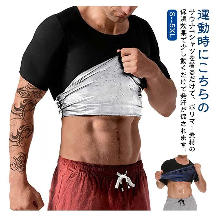 IWAMA HOSEI サウナスーツ サウナ スーツ メンズ 男性用 ダイエット トレーニングウェア SAUNA SUIT 上下セット XLサイズ  22(サウナスーツ)｜売買されたオークション情報、yahooの商品情報をアーカイ スポーツ、レジャー