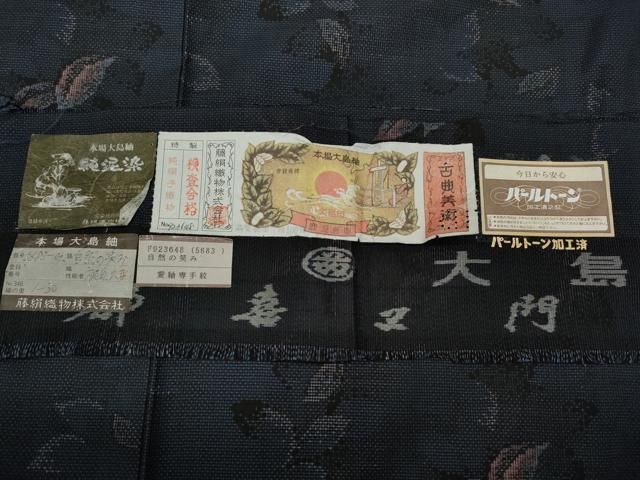 平和屋着物●都喜ヱ門　本場大島紬　9マルキ　泥染め　自然の笑み　藤絹織物謹製　証紙付き　正絹　逸品　未使用　CAAY5011ut 平和屋着物○都喜ヱ門 本場大島紬 9マルキ 泥染め 自然の