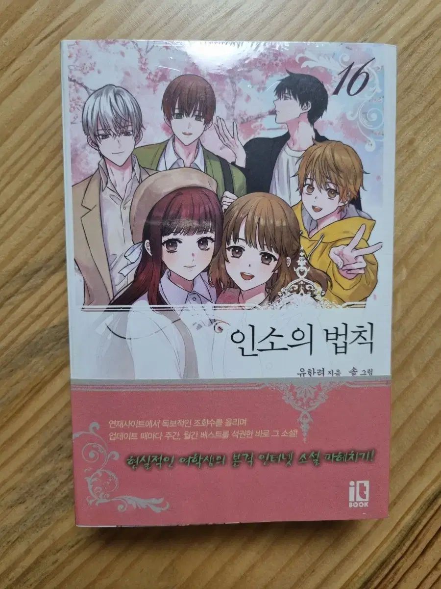 ネット小説の法則 5巻 サイン本 k-darama-book-249-co_007.jpg ネット小説