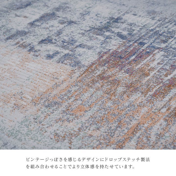 カーペット ロマネ