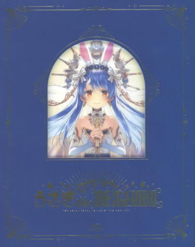 1st兎田ぺこらいぶ うさぎ the MEGAMI!! 特装盤