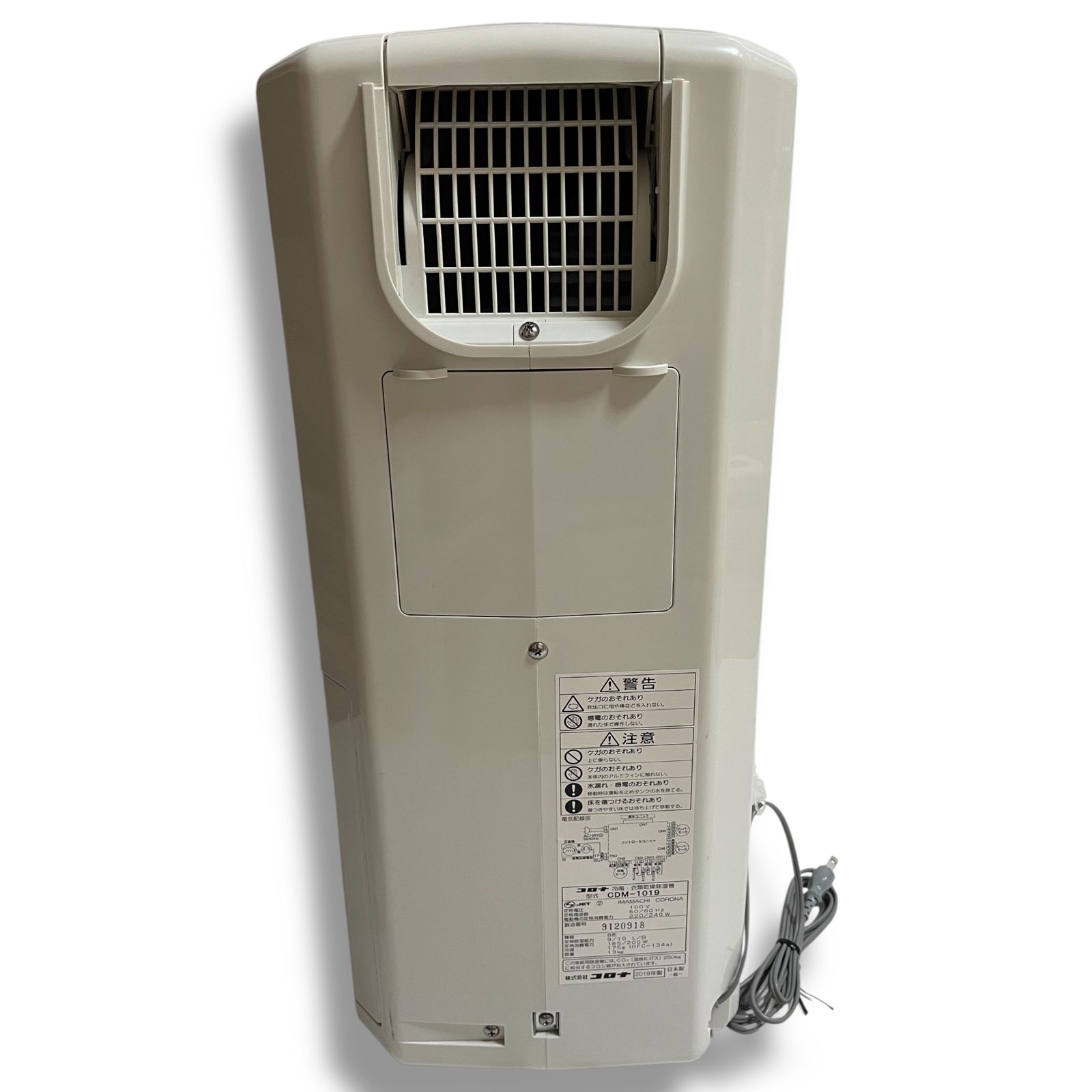 △ コロナ CORONA 冷風・衣類乾燥除湿機 CDM-1019-AS スカイ