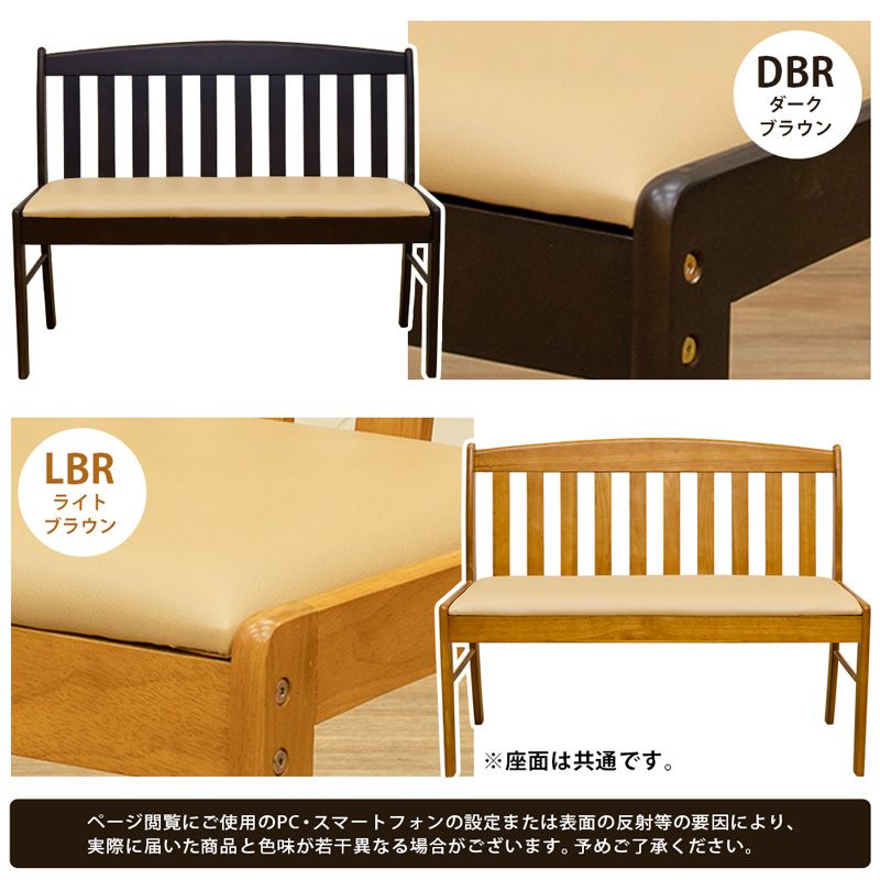 ダイニングベンチ