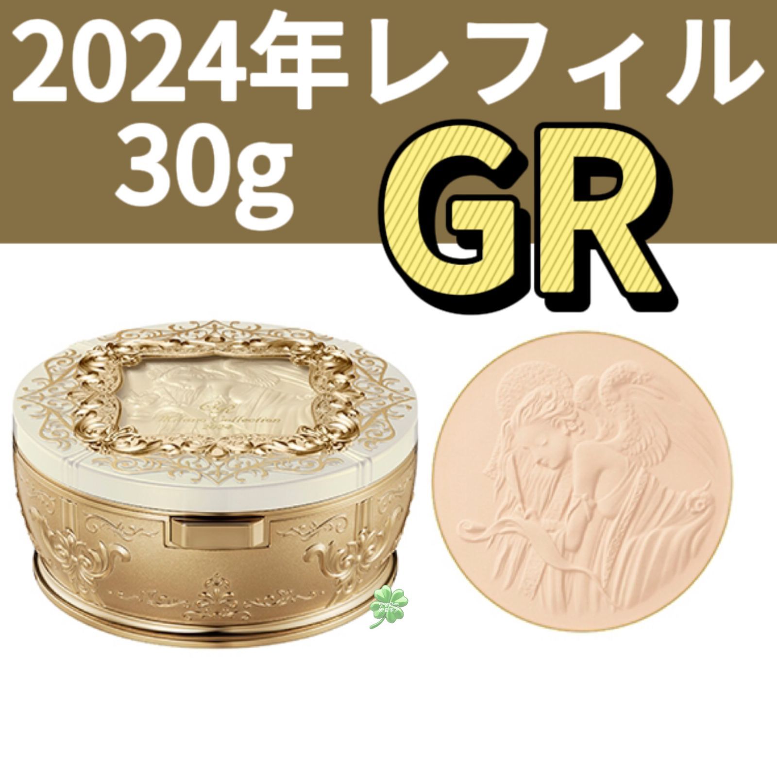 30gミラノコレクション2024 gr フェースアップパウダー レフィル